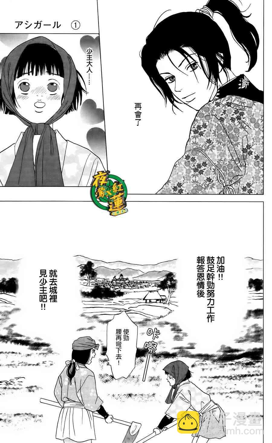4话24