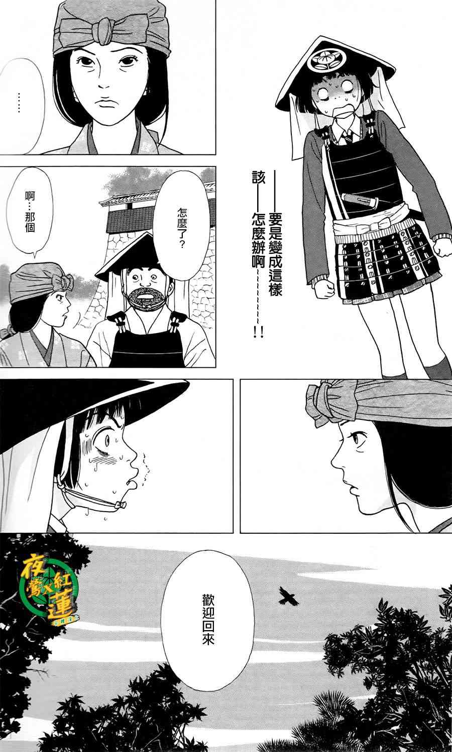 4话3