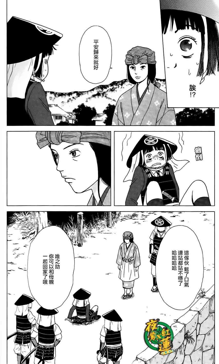 4话4