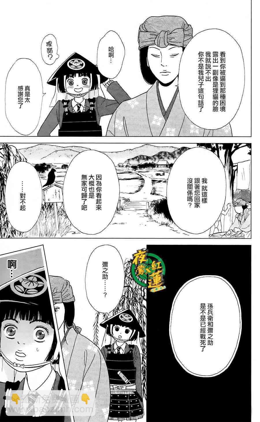 4话6