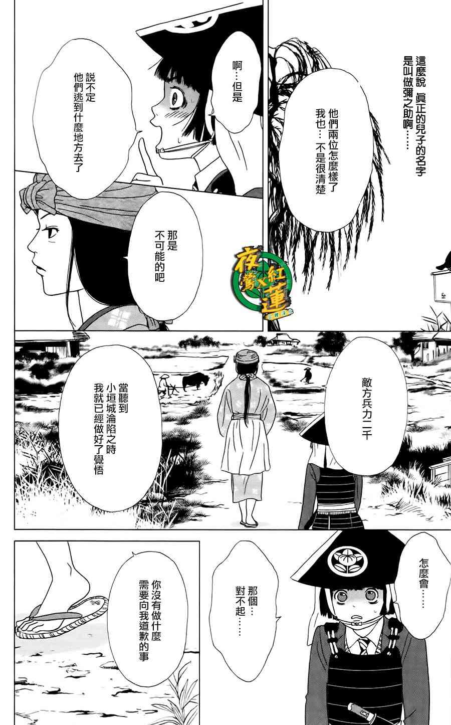 4话7