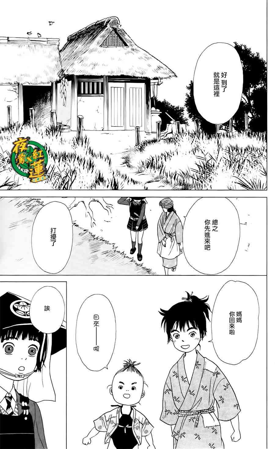 4话8