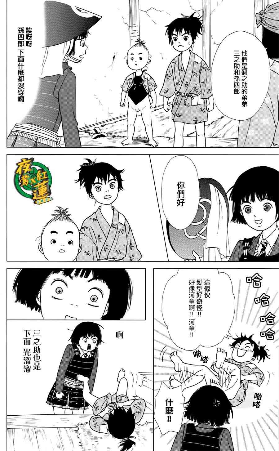 4话9