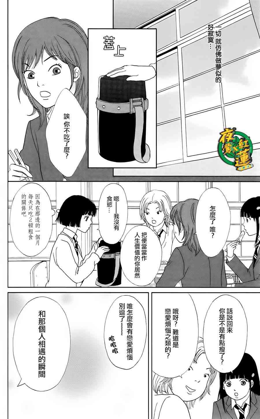 6话11
