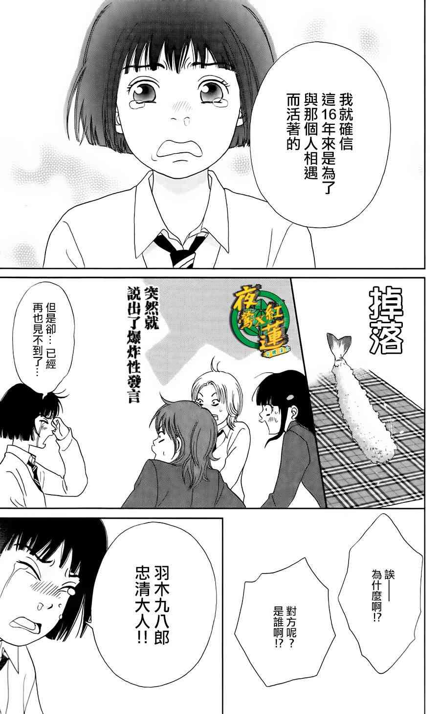 6话12