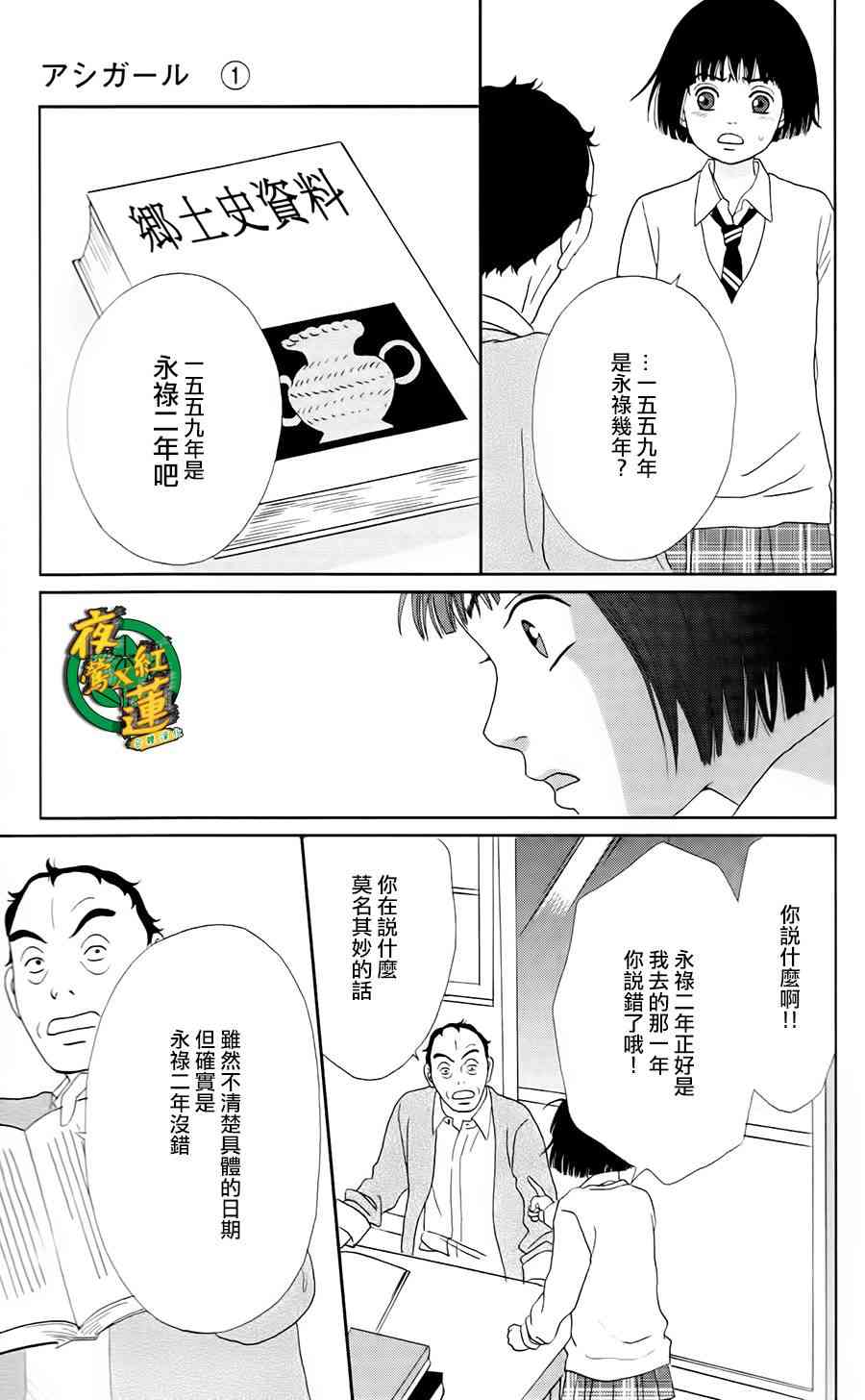 6话16