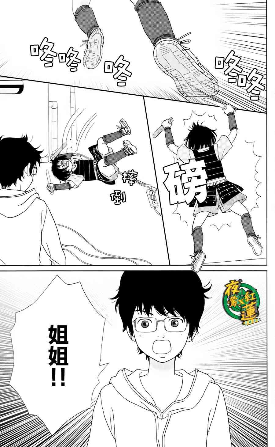 6话2