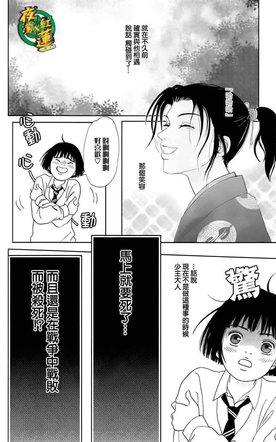 6话21