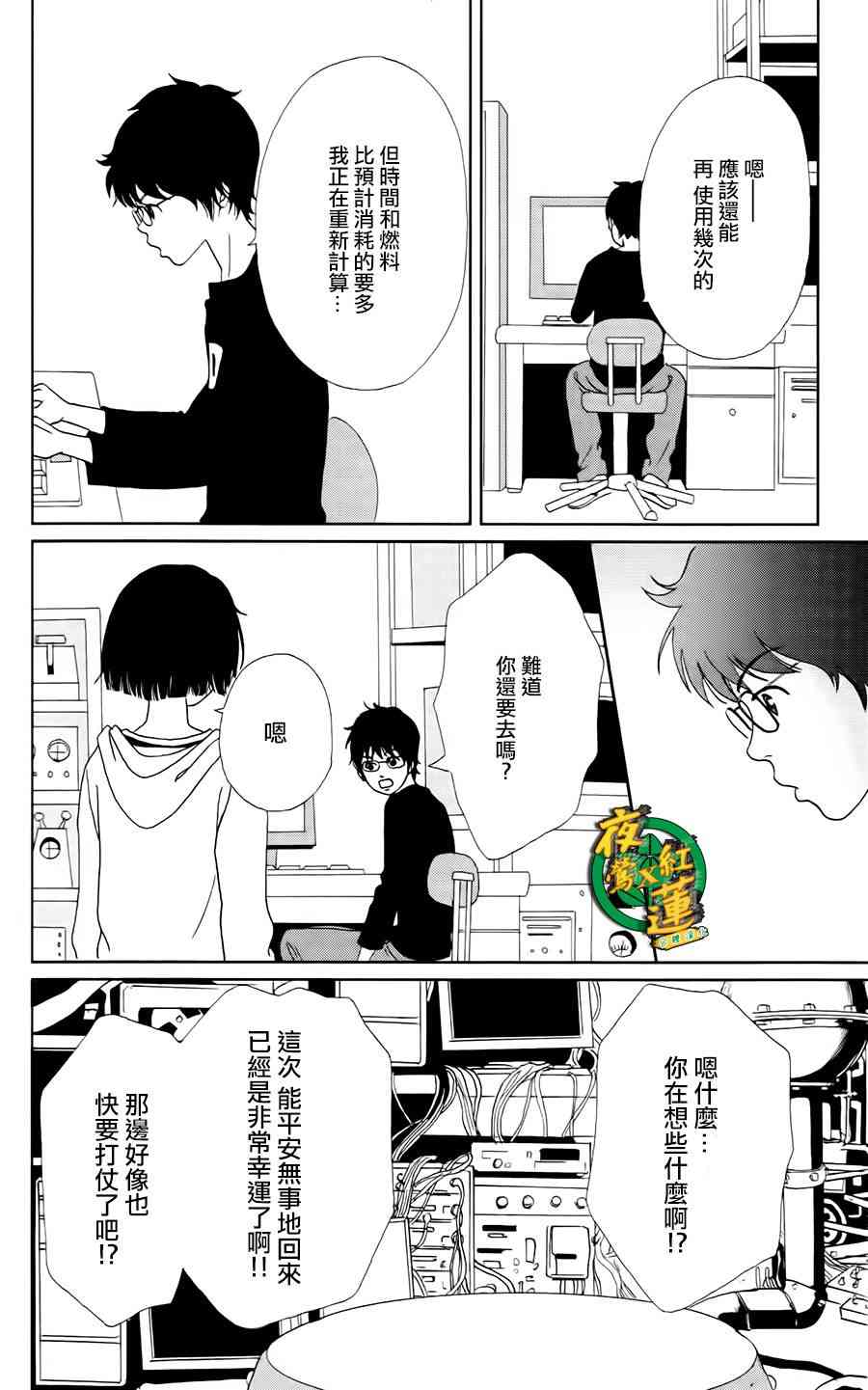 6话23