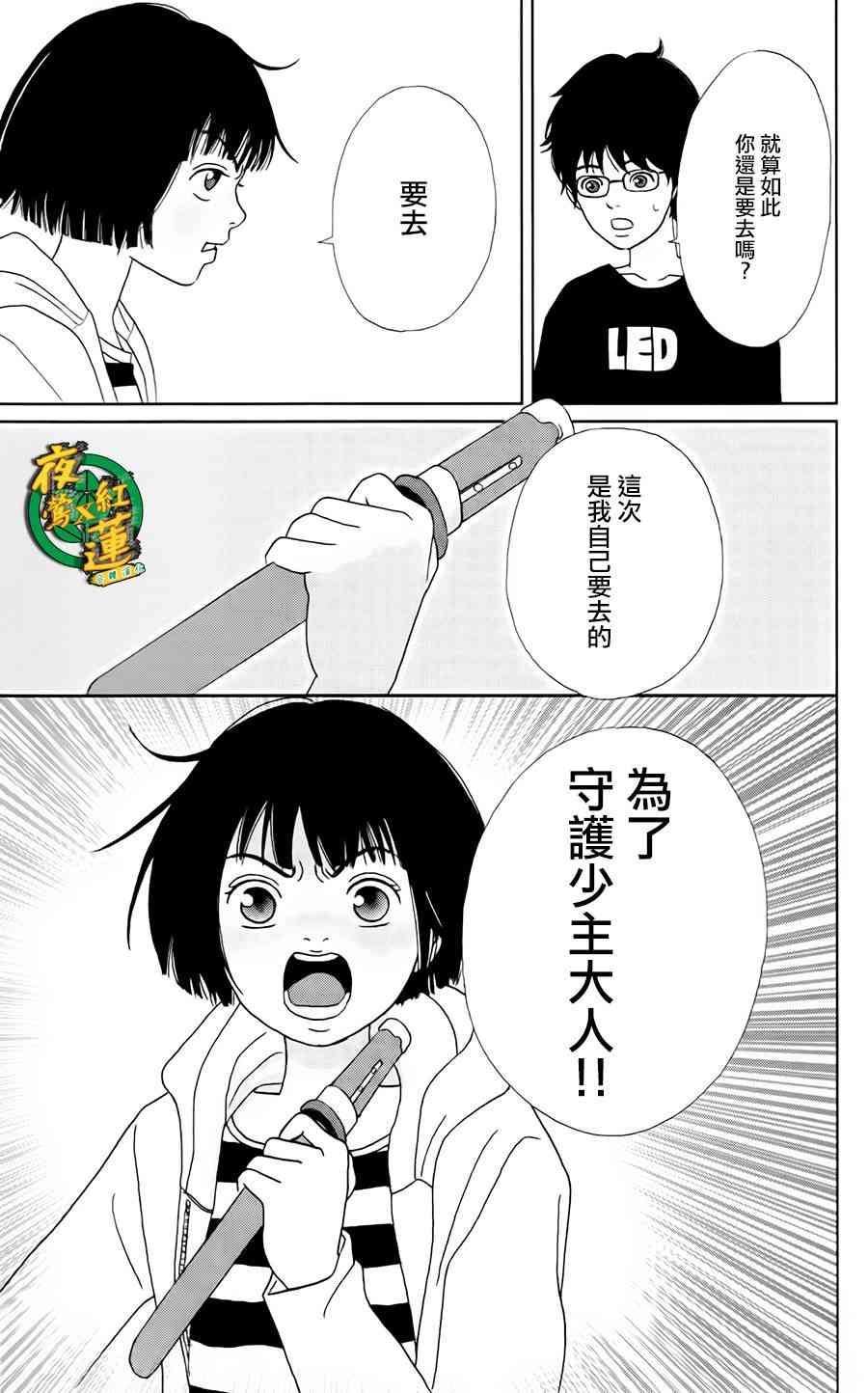 6话24