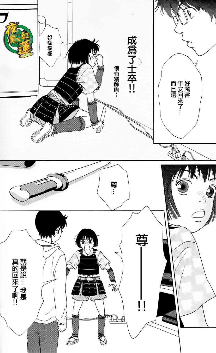 6话3