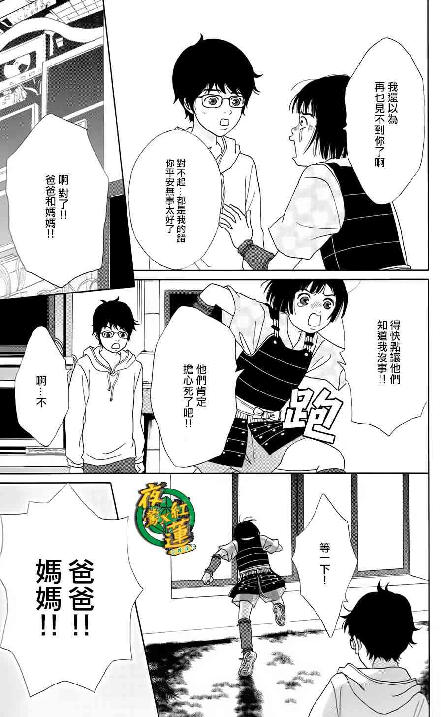 6话4