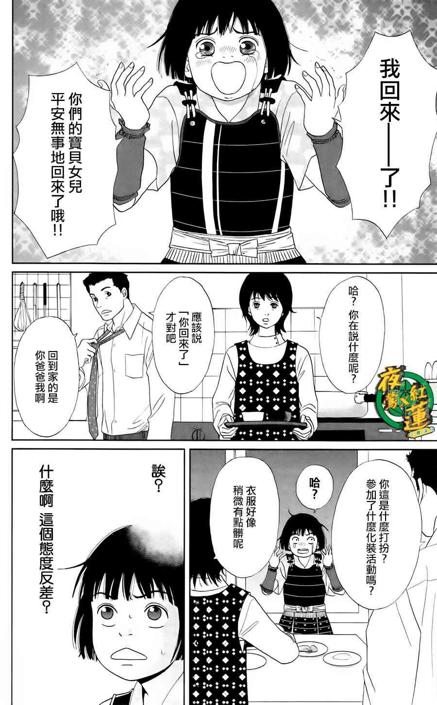 6话5