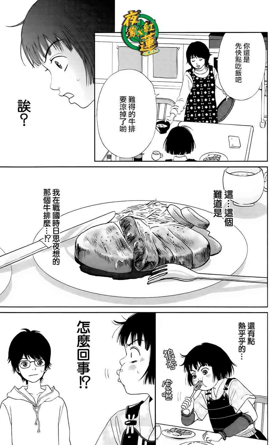 6话6