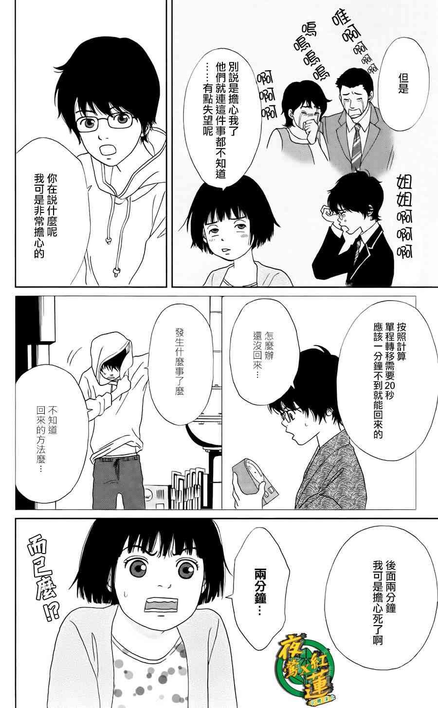 6话9