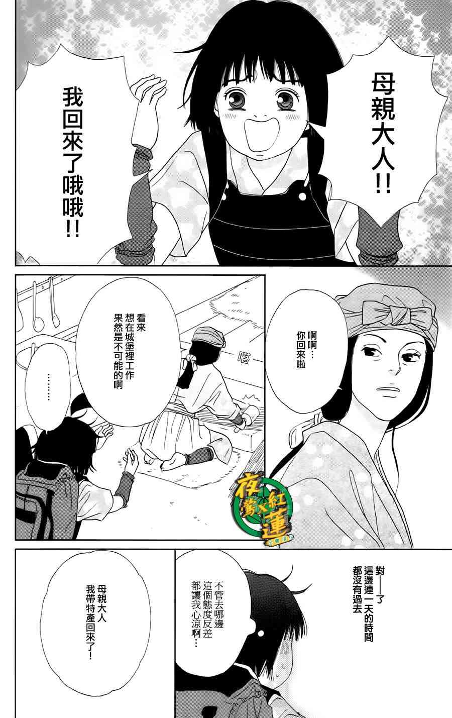7话13