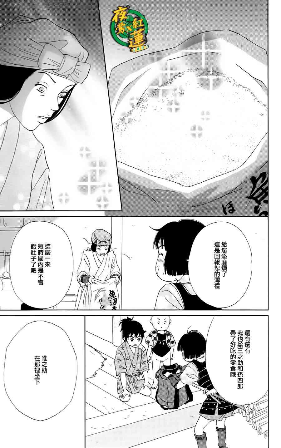 7话14