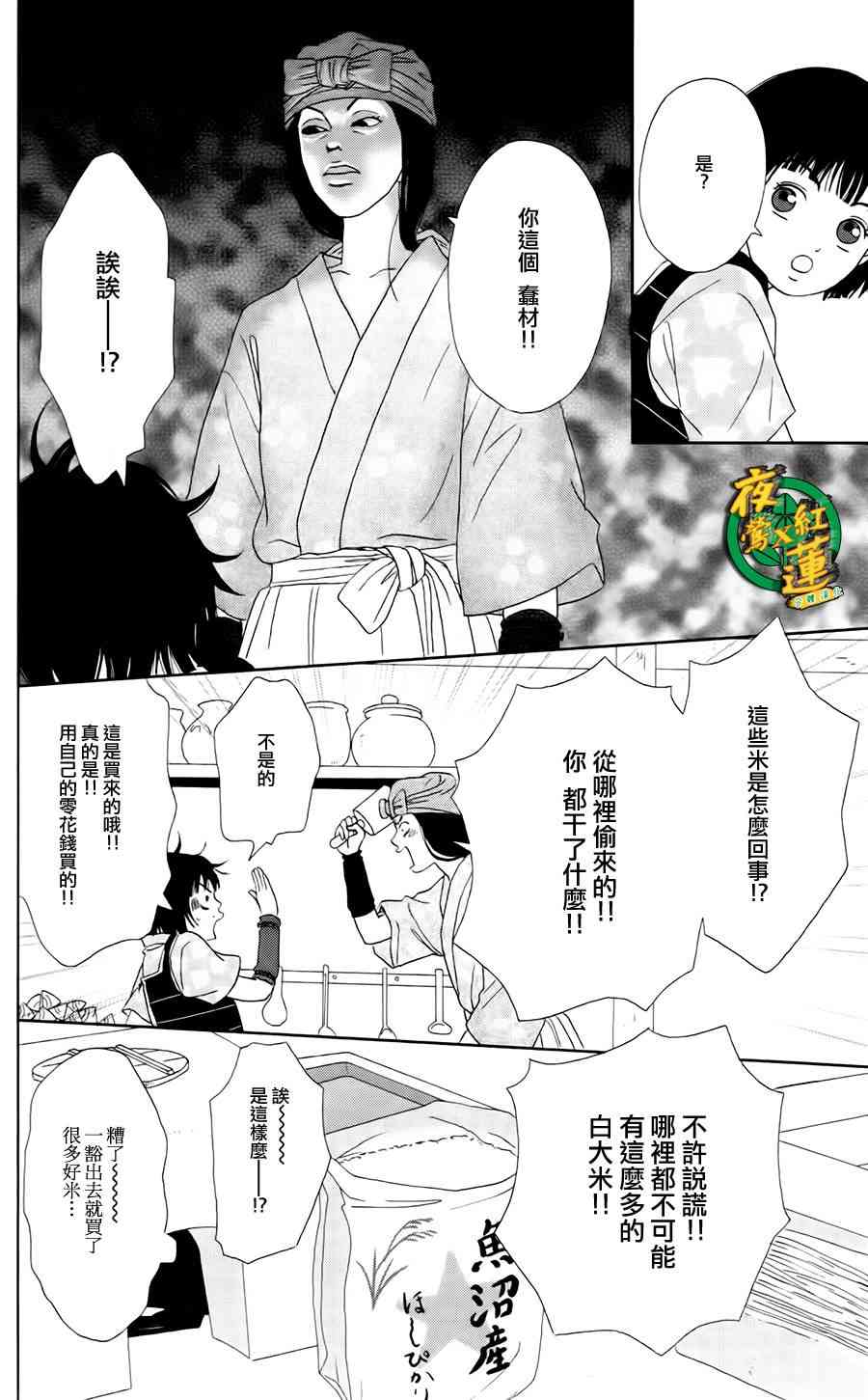 7话15
