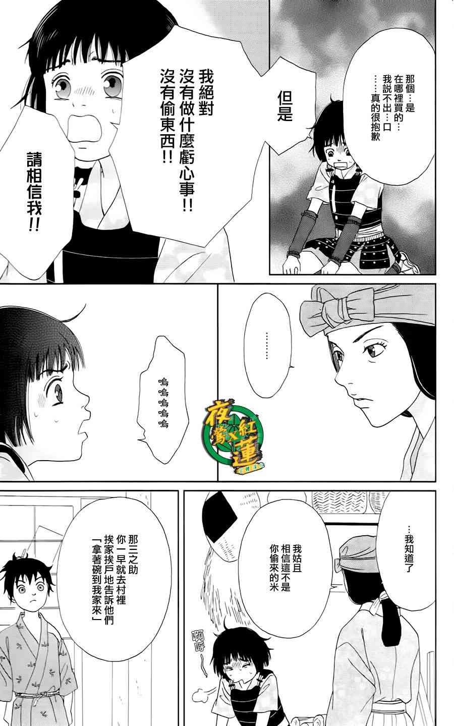 7话16