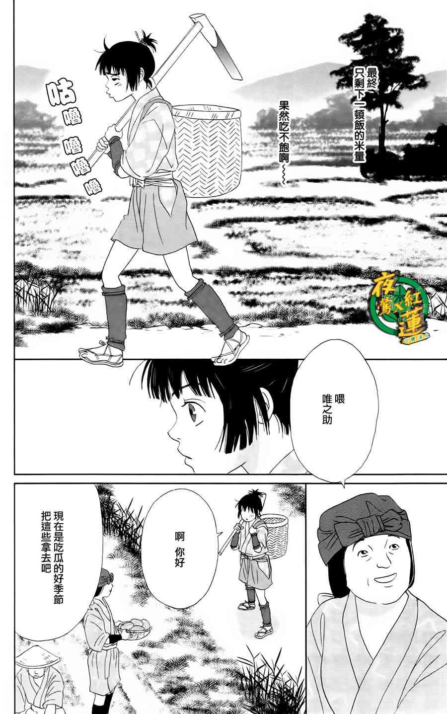 7话19