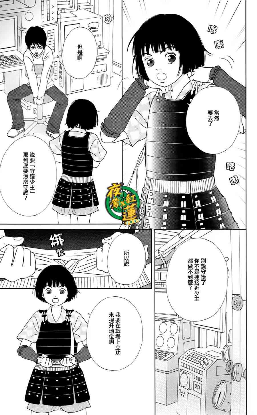 7话2