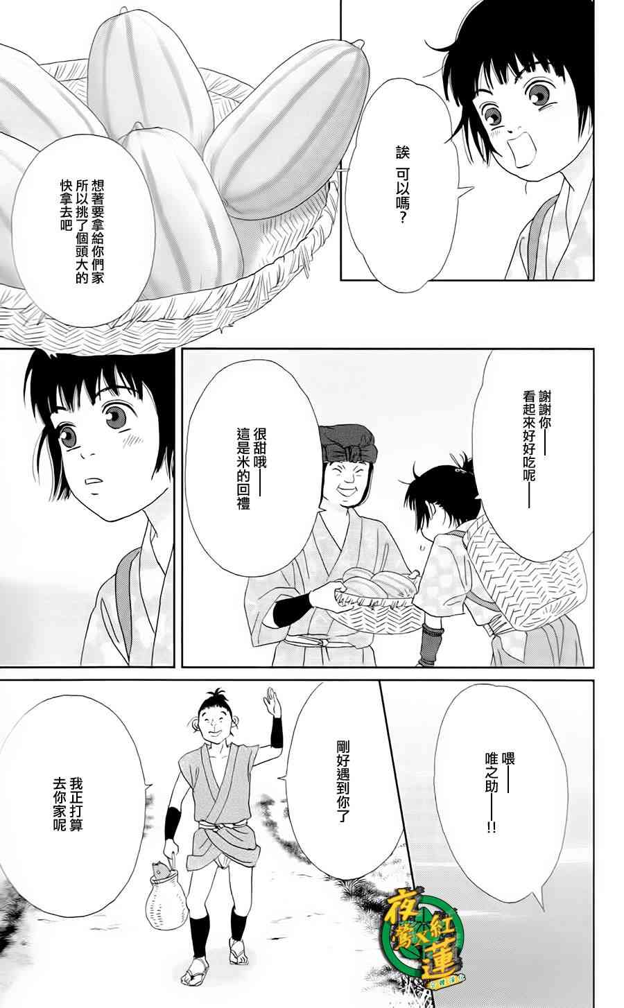 7话20