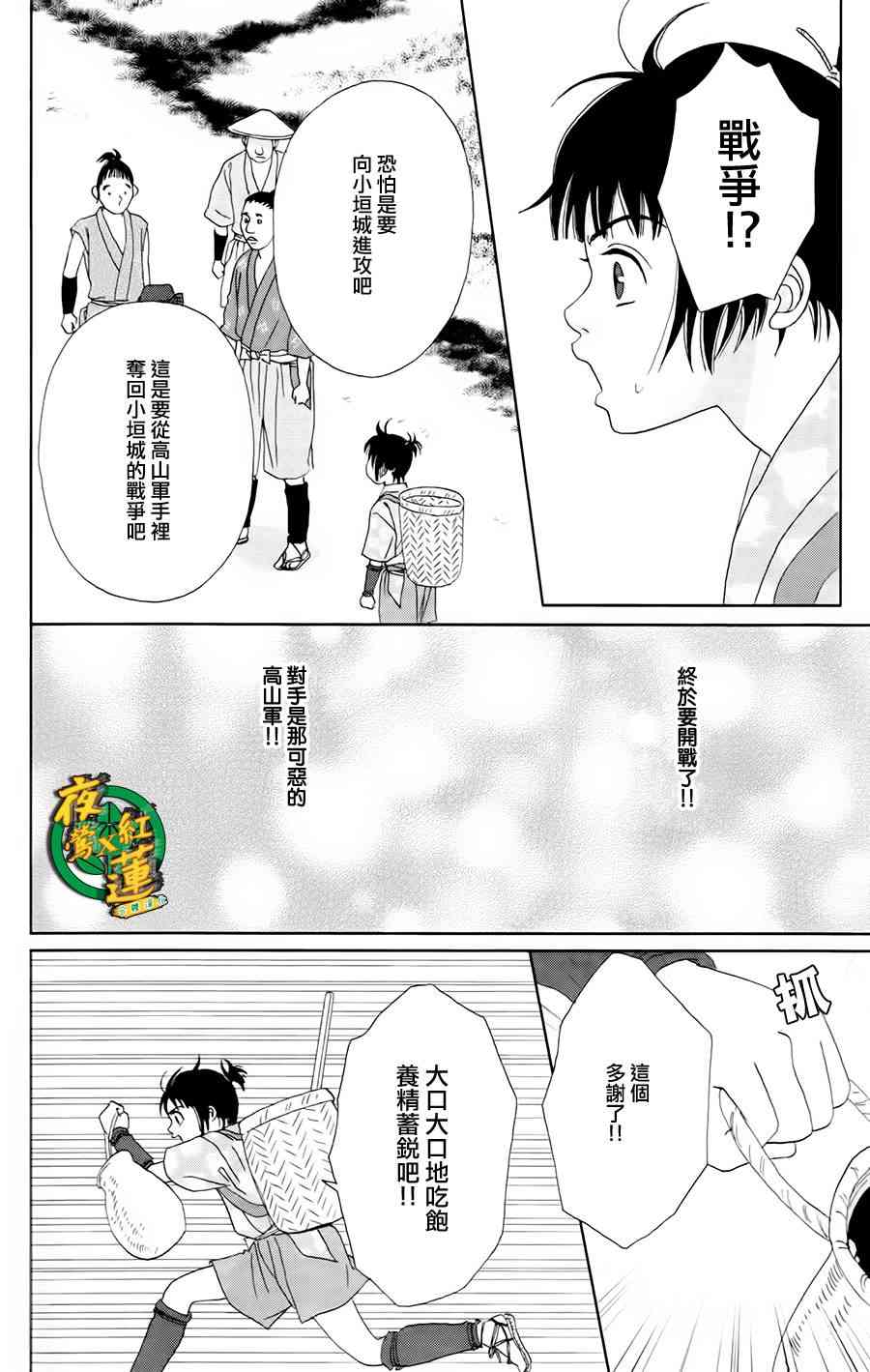 7话23
