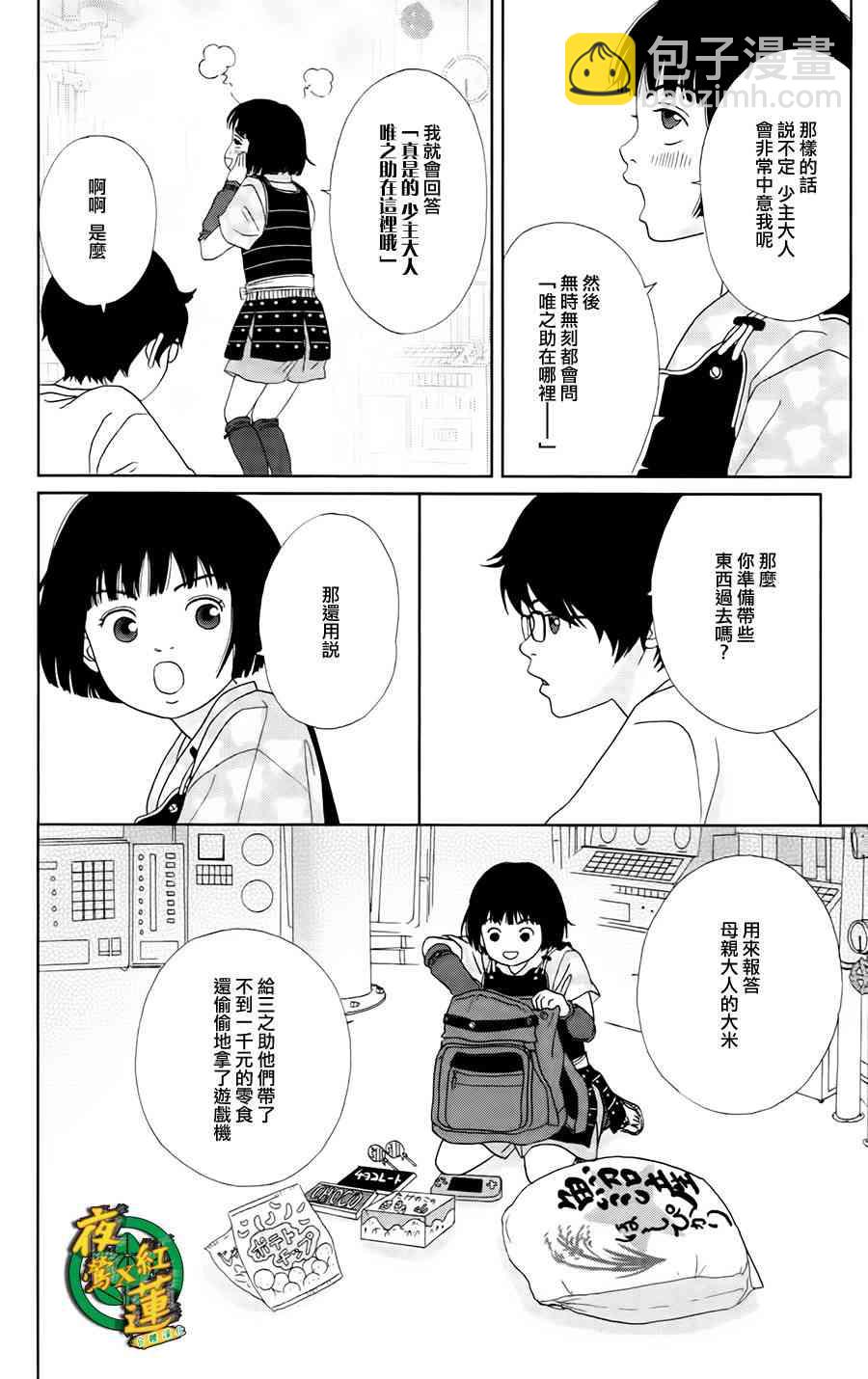 7话3