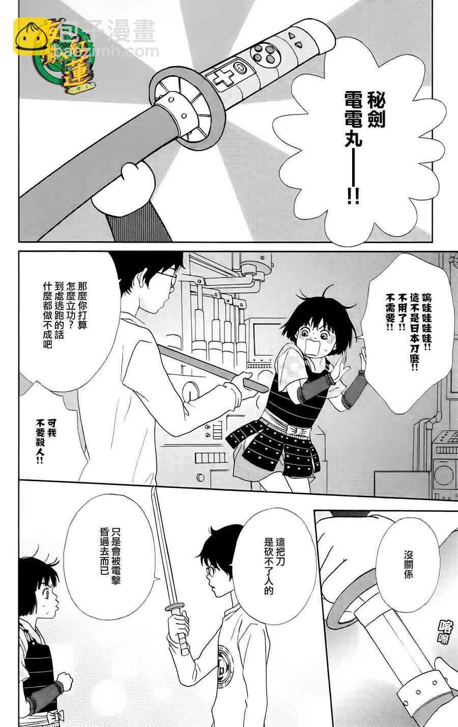 7话5