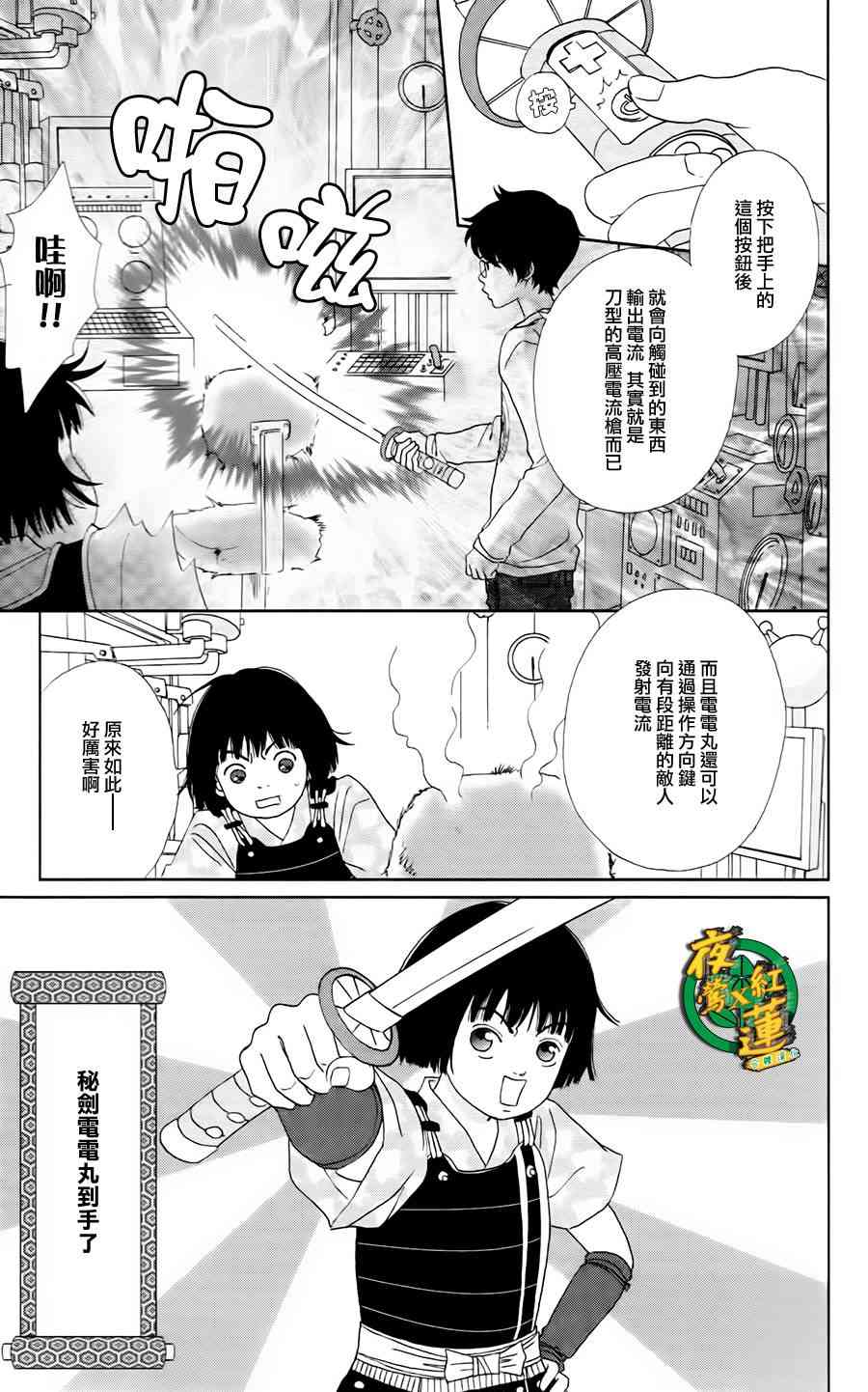 7话6