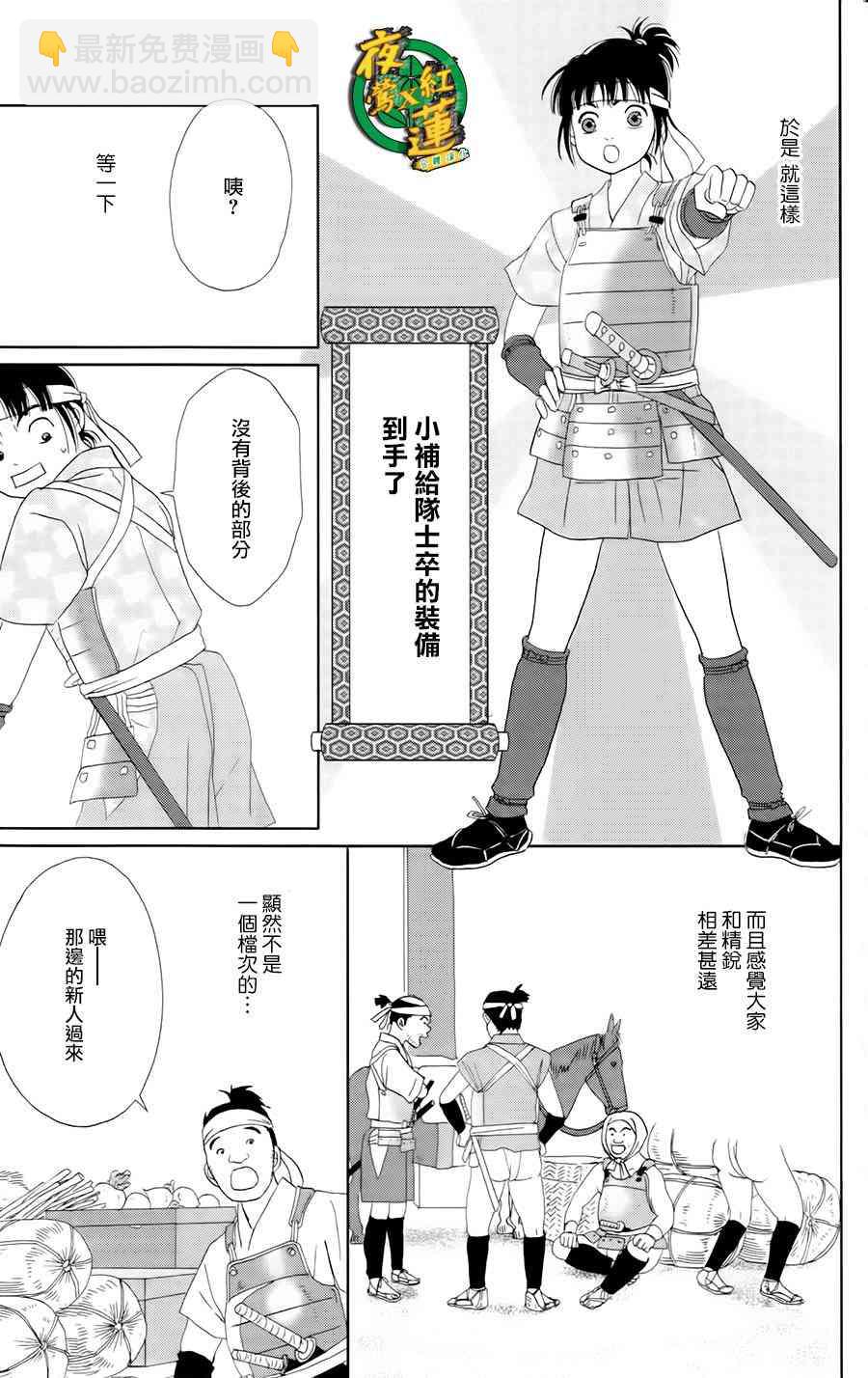 8话11