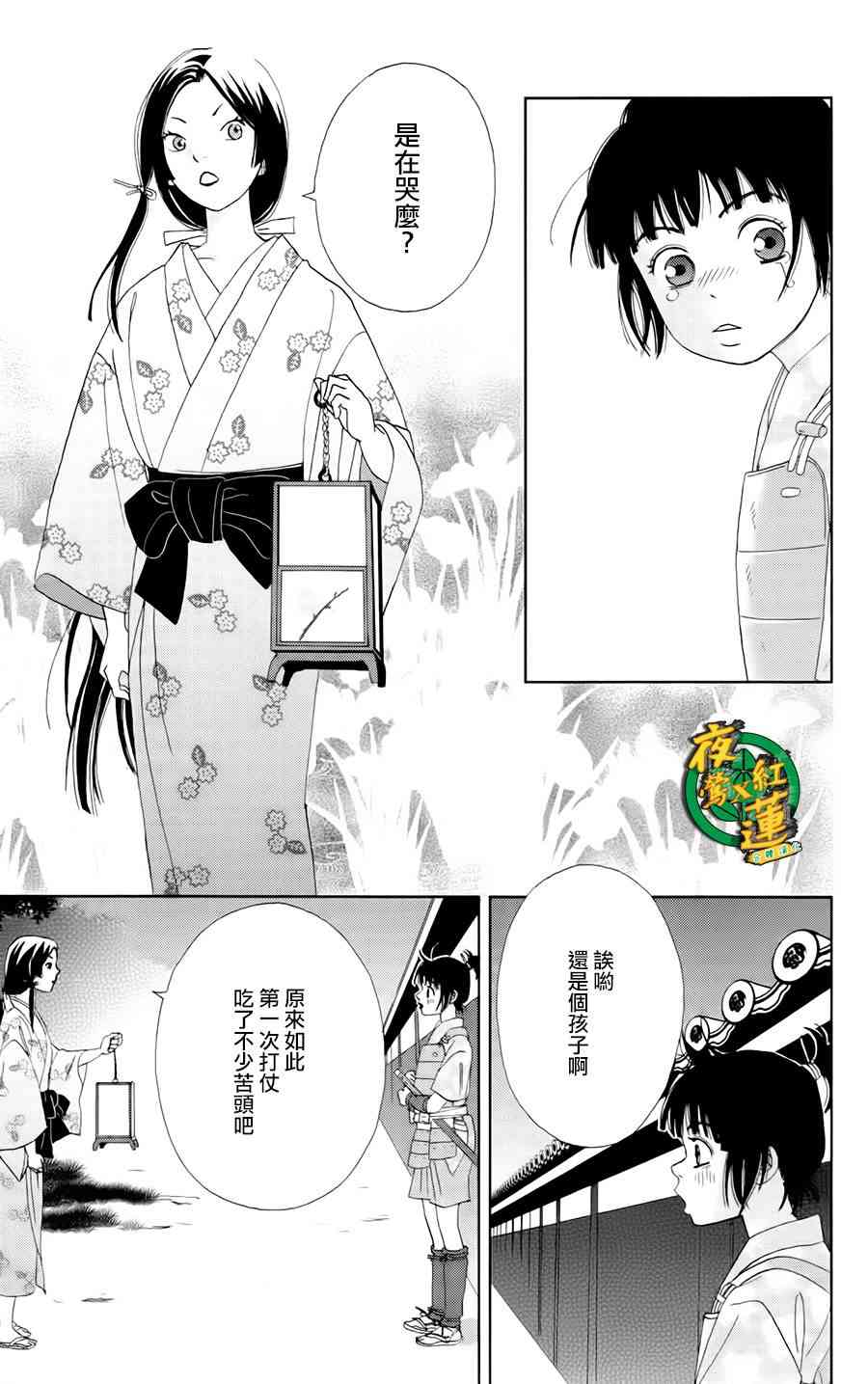 9话11