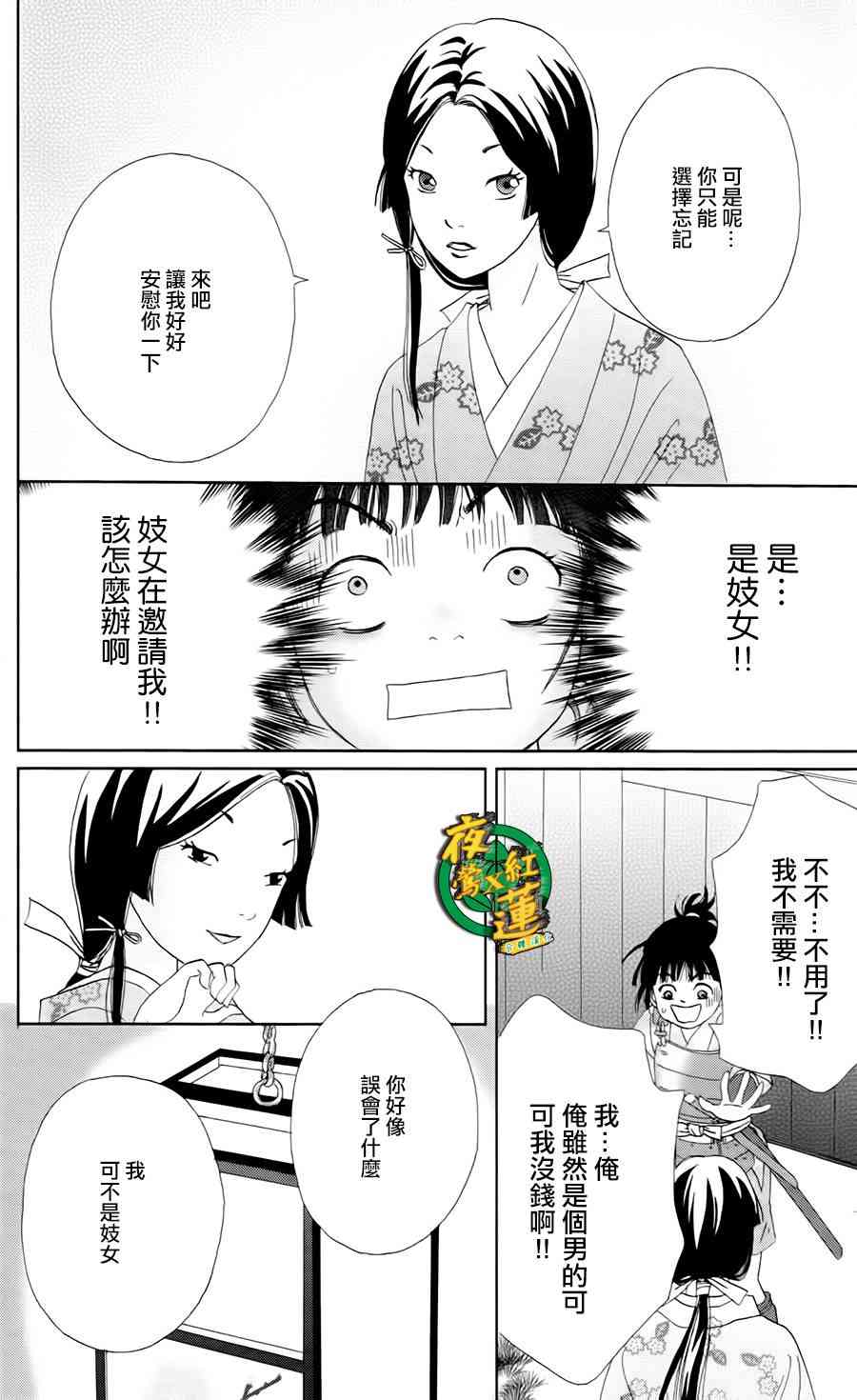9话12