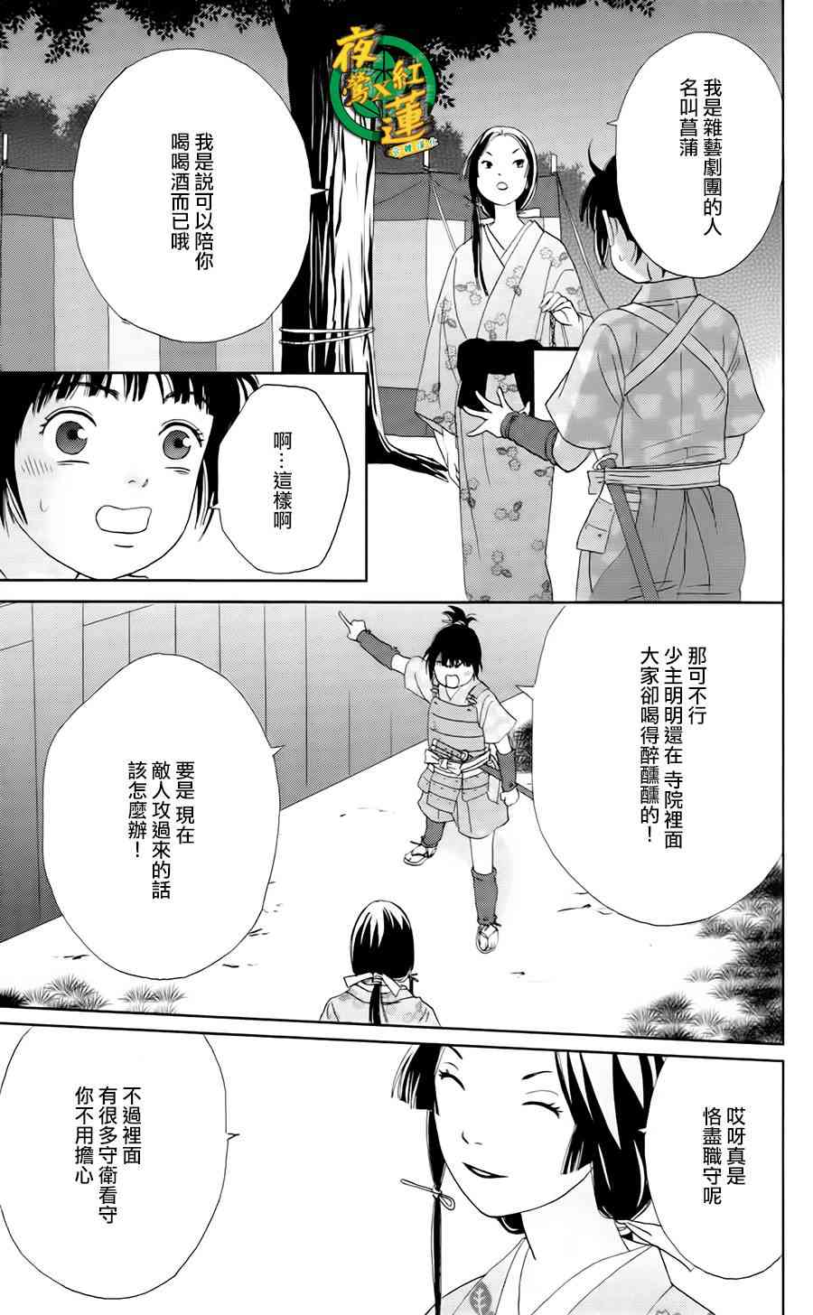 9话13