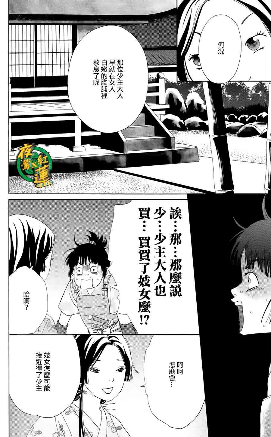 9话14