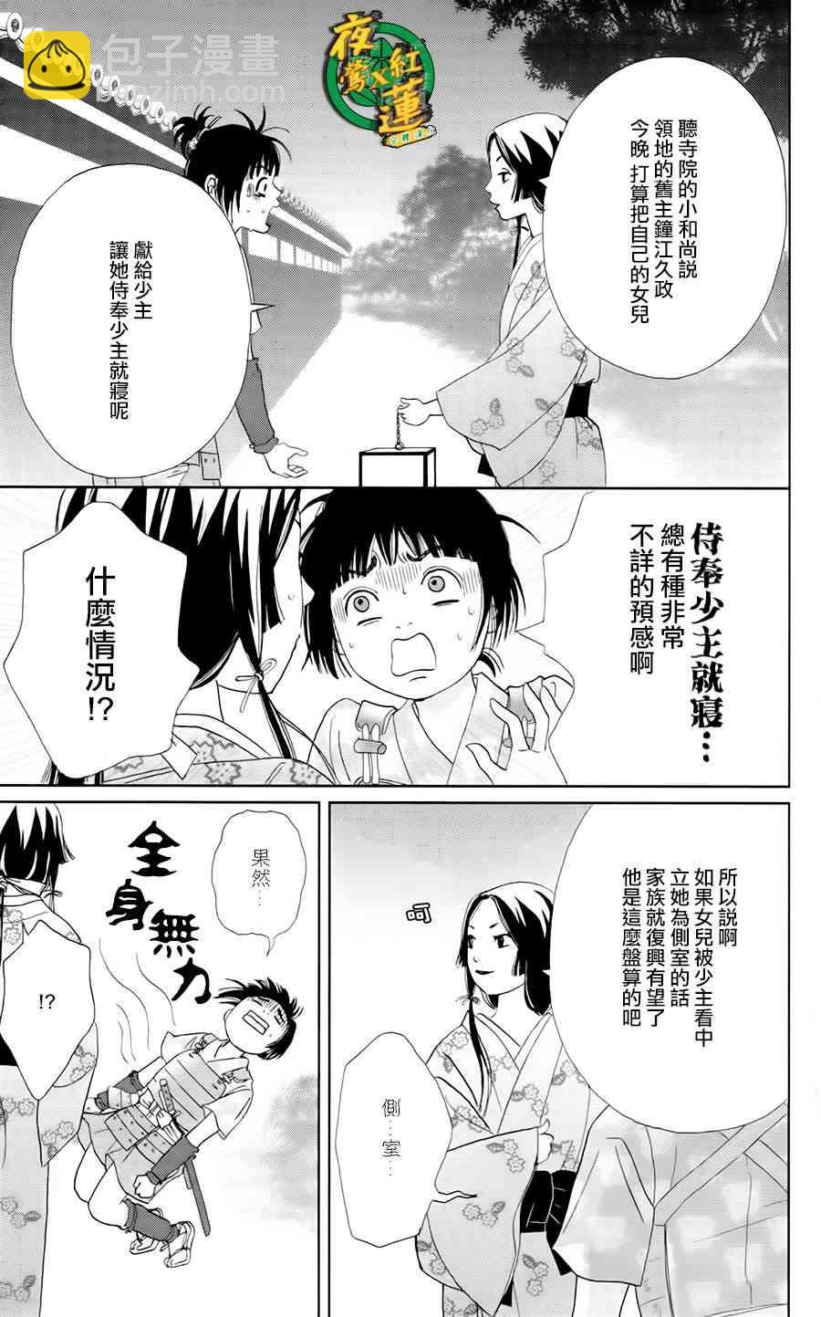 9话15