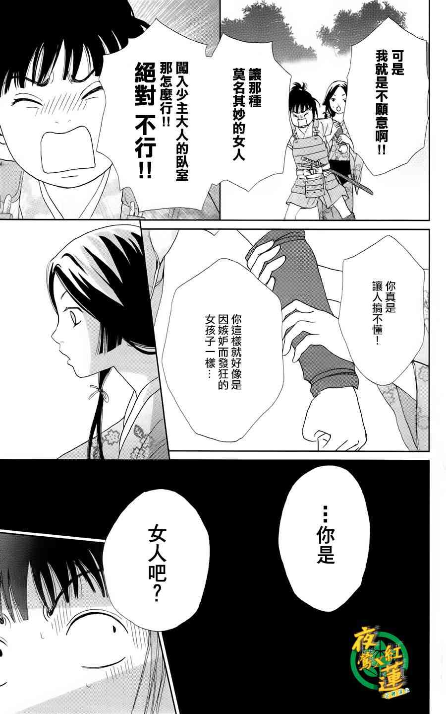 9话17