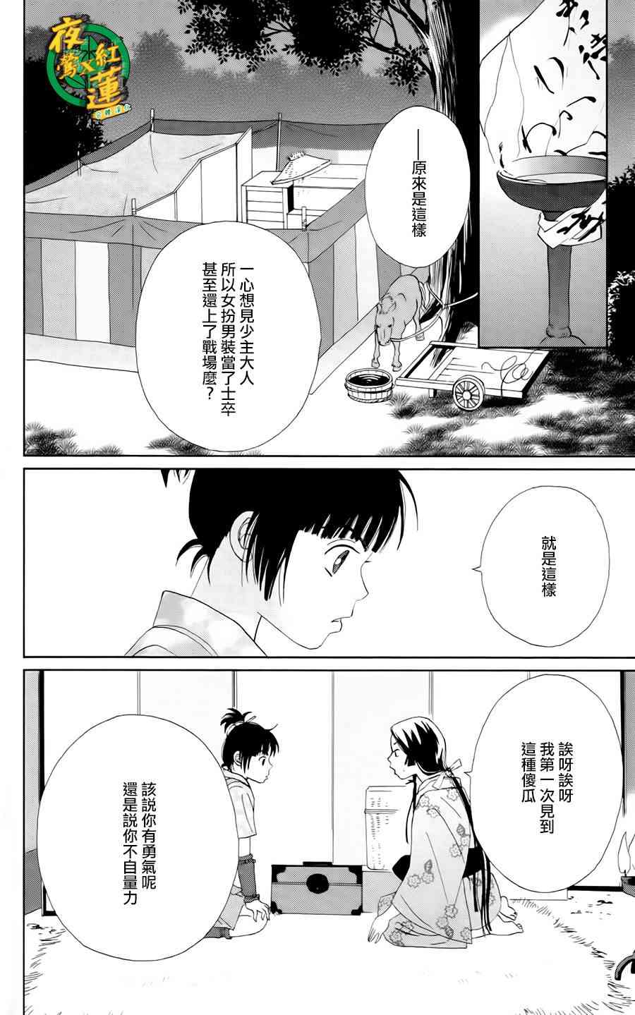 9话18