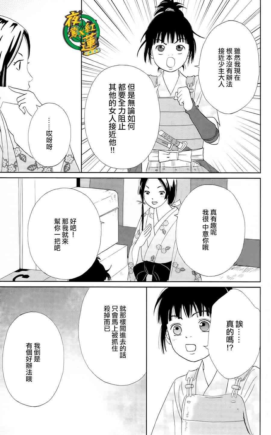 9话19