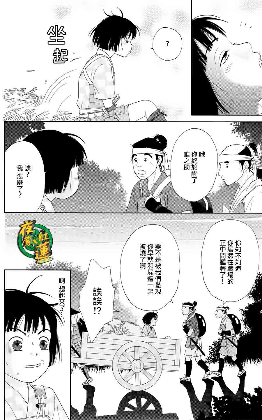 9话2