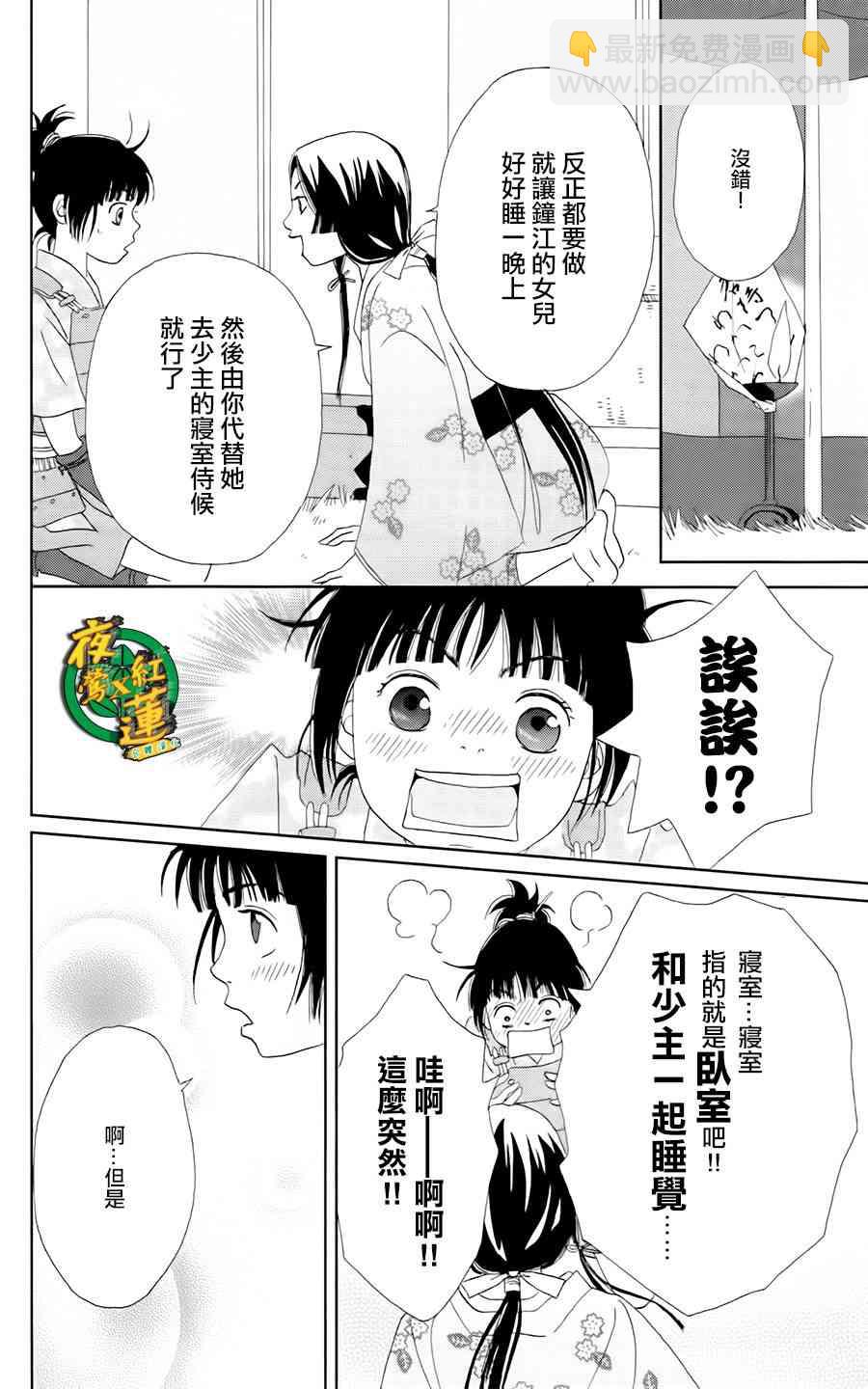 9话20