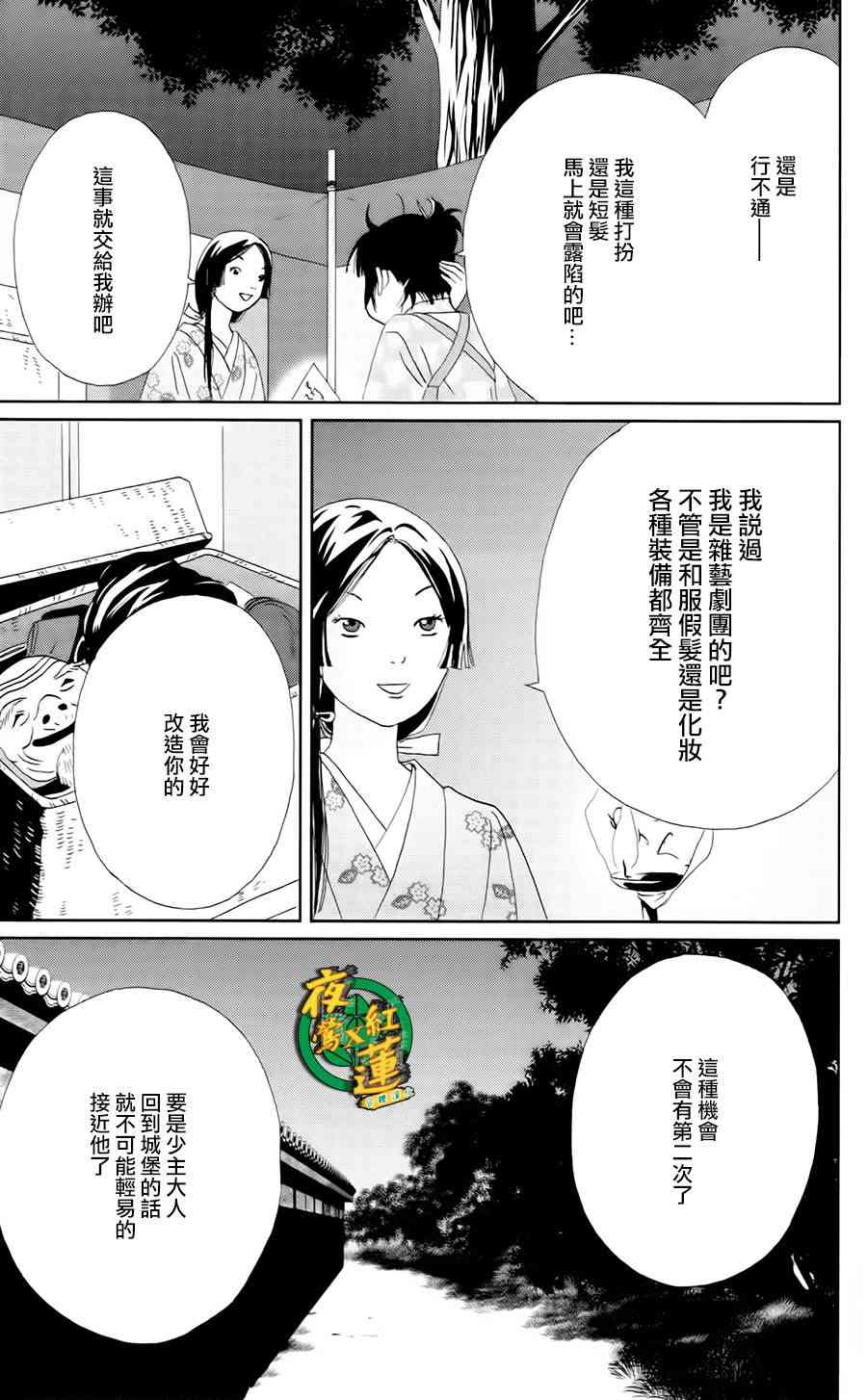 9话21