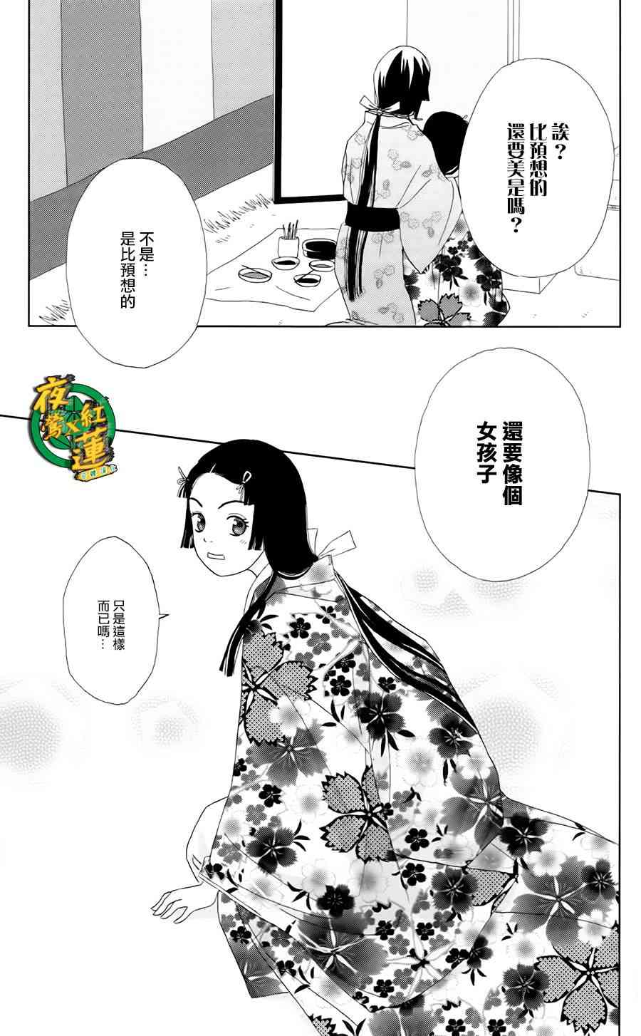 9话23