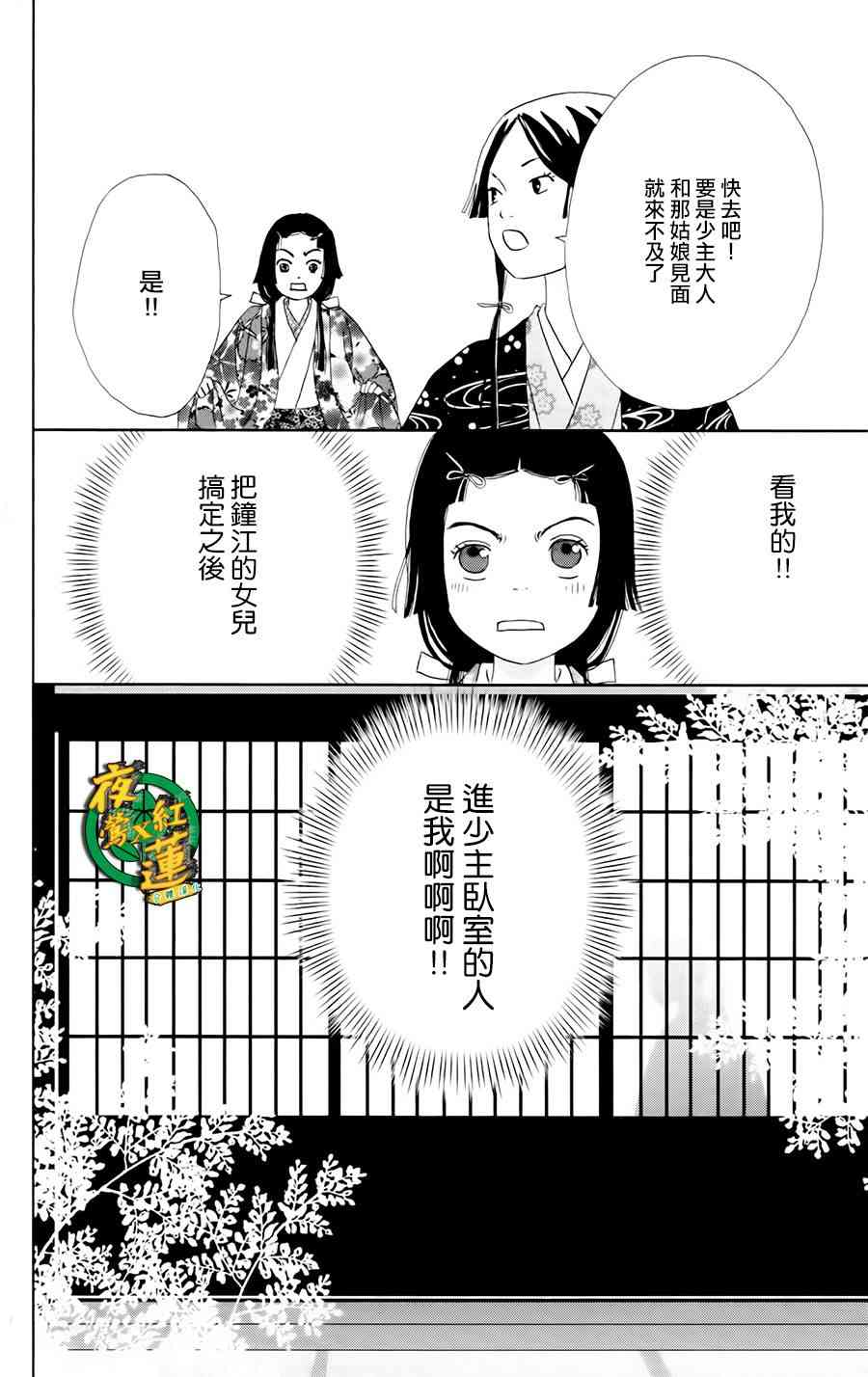 9话24