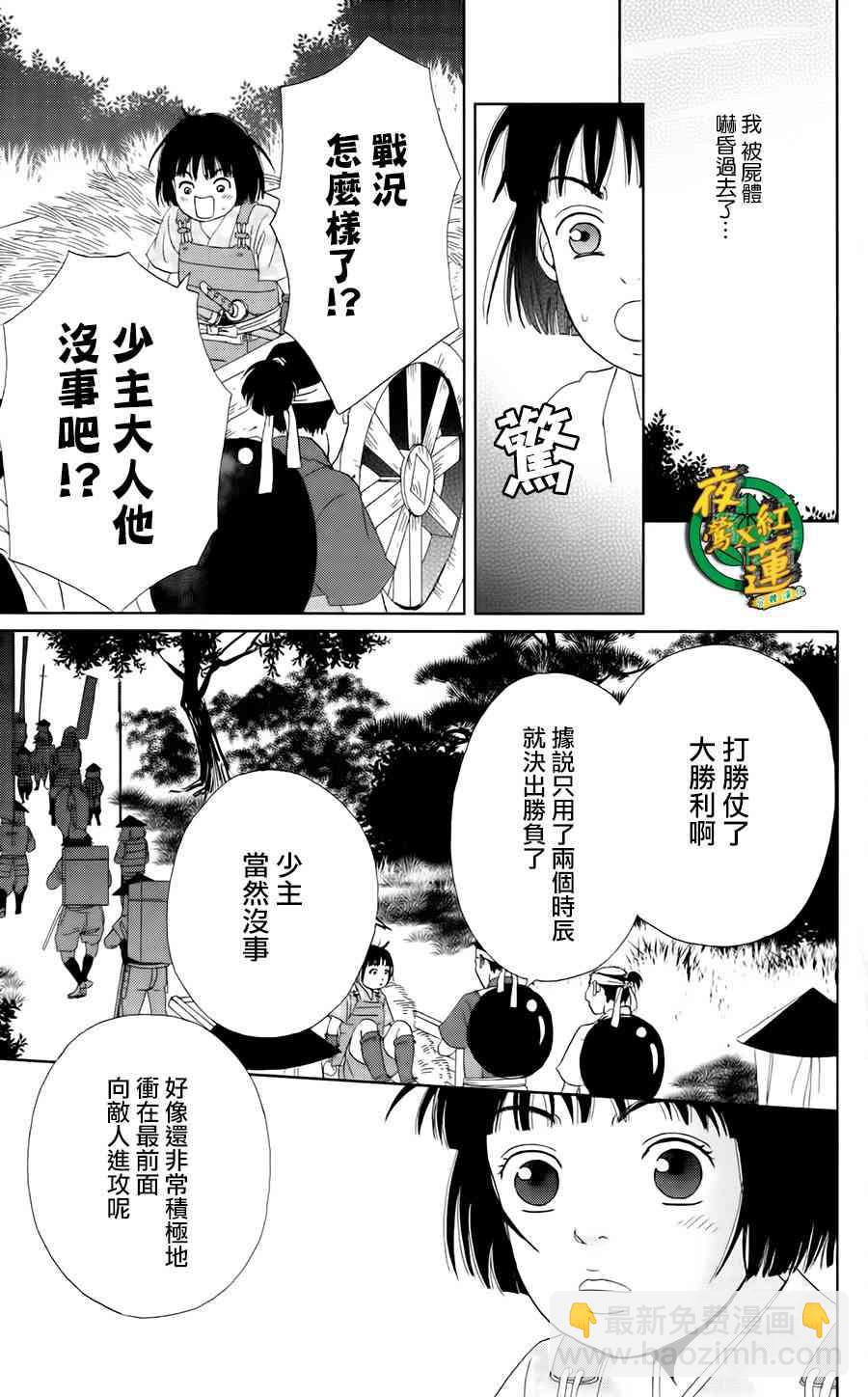 9话3