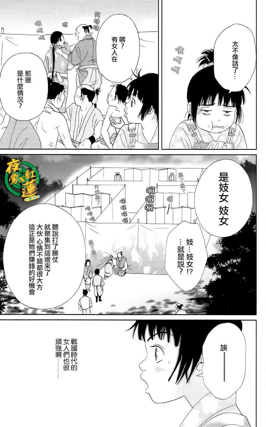 9话7