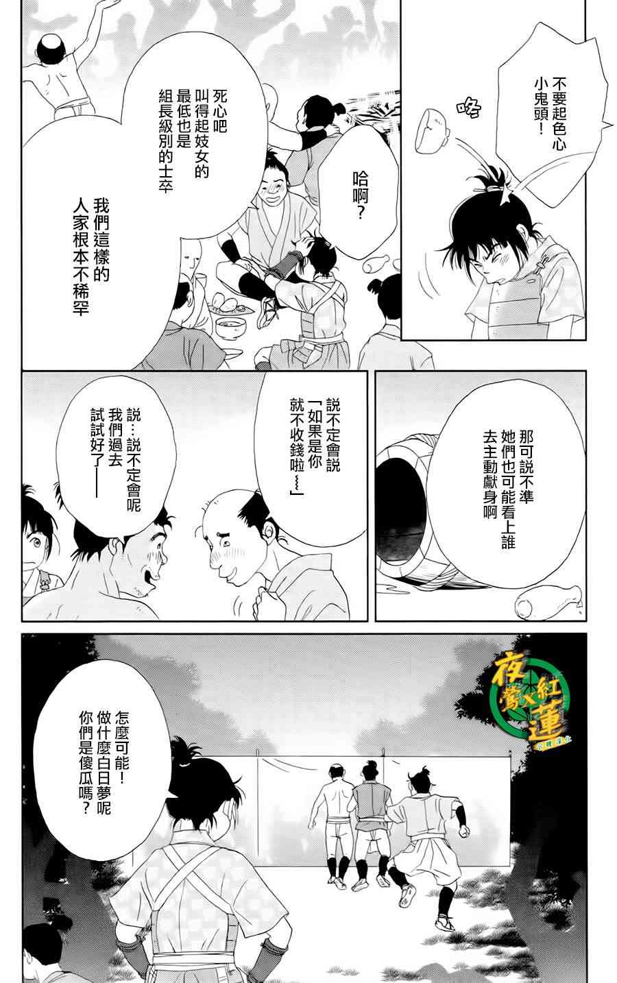 9话8