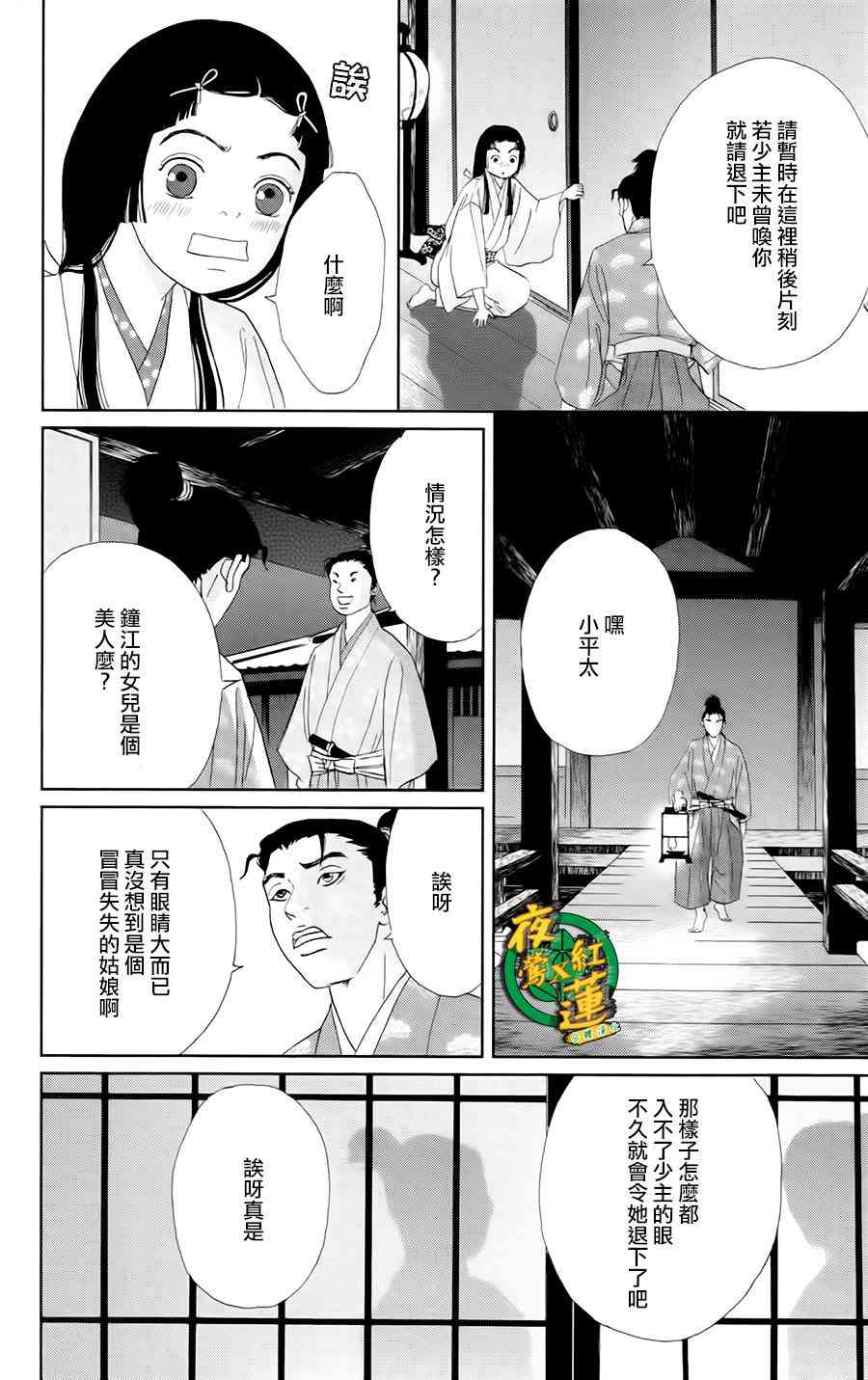 10话16