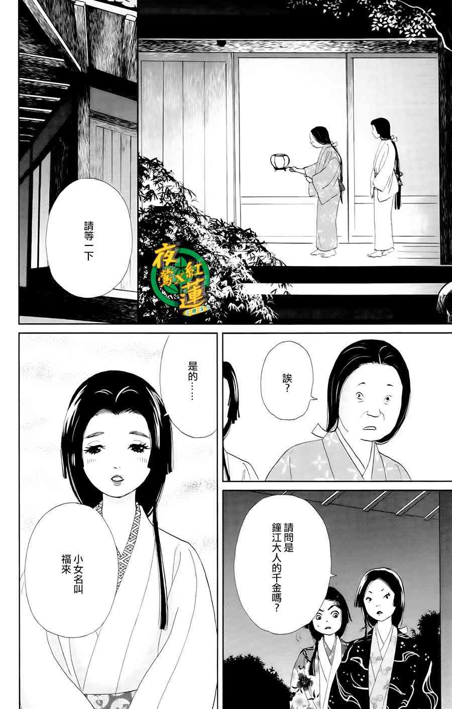 10话6