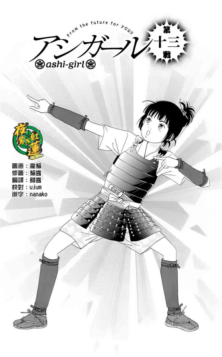 13话0